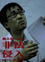 恋人：性爱毒